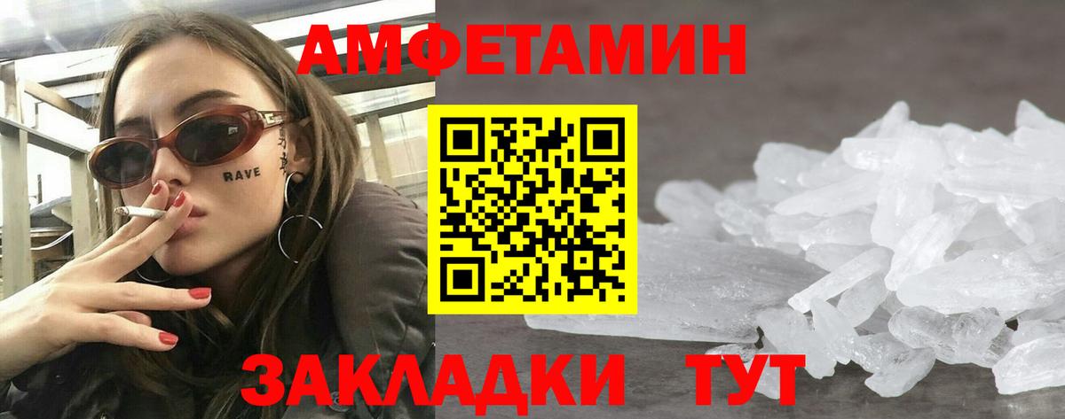 Amphetamine  АМФЕТАМИН  Балашов  Вход с VPN  Амфетамин VHQ 