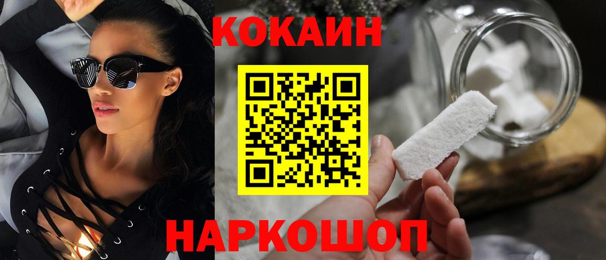COCAIN Боливия Балашов