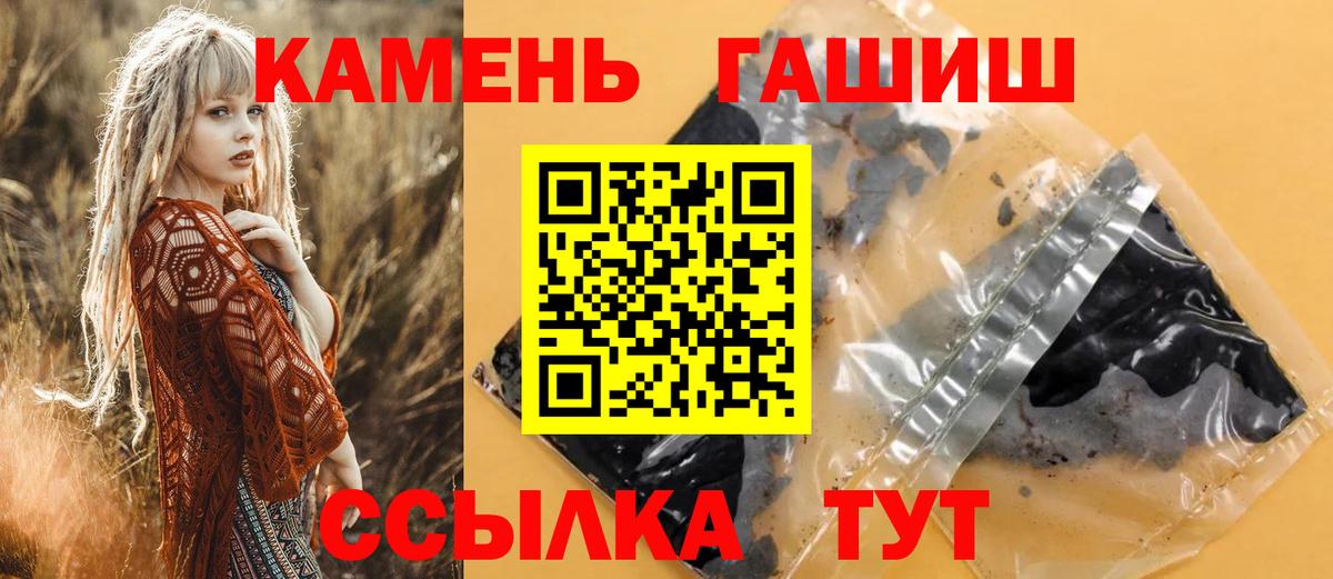 Гашиш hashish Балашов