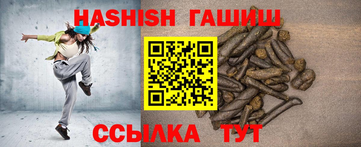 ГАШ Cannabis  ГАШ 40% ТГК  ГАШ  Вход с VPN  Балашов 