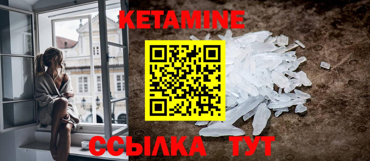 Балашов  КЕТАМИН VHQ  Вход с VPN 
