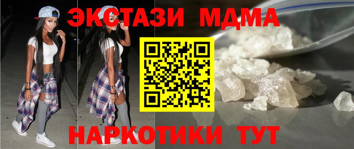 МДМА Molly  Вход с VPN  MDMA  Балашов 