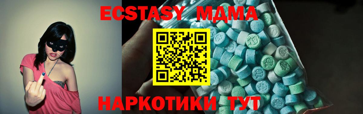 MDMA Molly Балашов