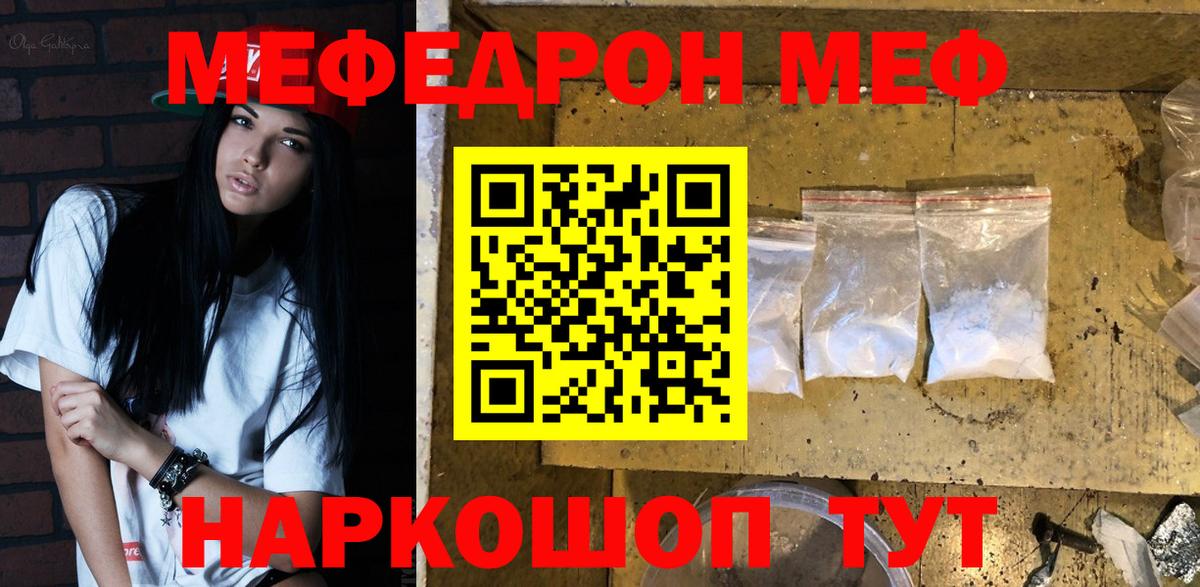МЕФ  Балашов