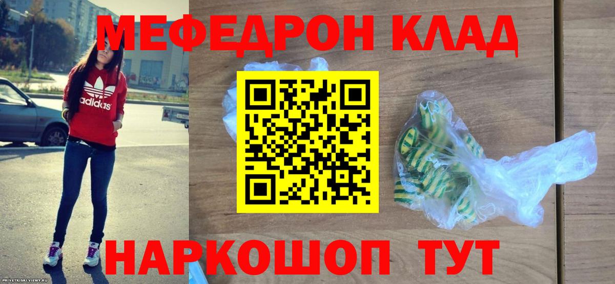 Балашов  наркота  МЕФ мука  Вход с VPN  Меф мука  Меф 
