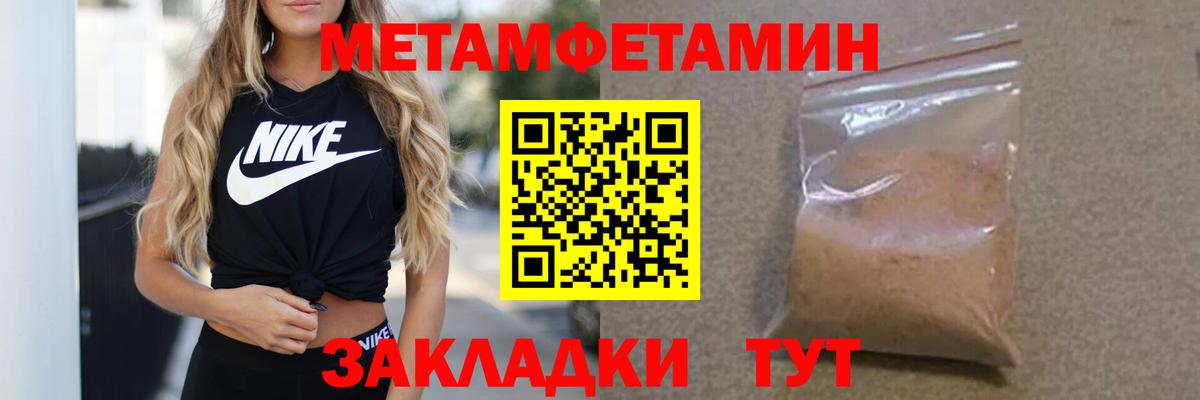 МЕТАМФЕТАМИН Methamphetamine Балашов