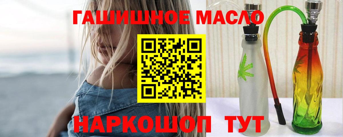 Дистиллят ТГК гашишное масло Балашов