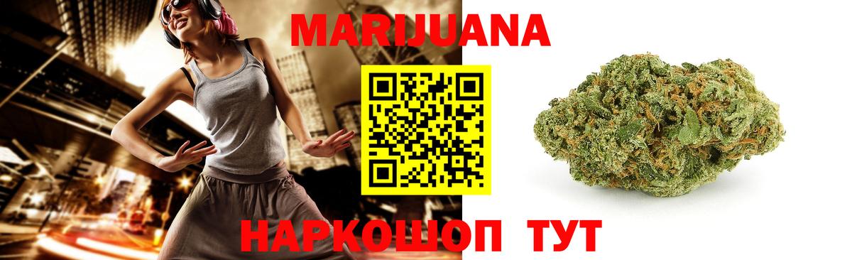МАРИХУАНА LSD WEED  Канабис White Widow  Вход с VPN  Балашов 